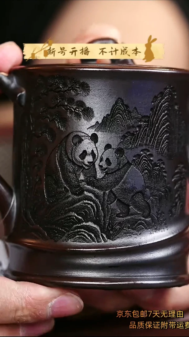 茶壶紫砂熊猫竹段