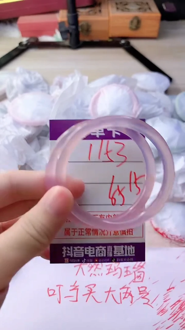 手镯玛瑙/玉髓未镶嵌1153