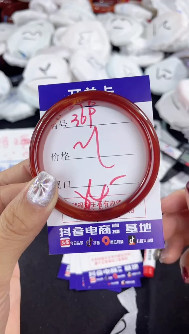 【闪购商品】玛瑙/玉髓手镯未镶嵌369