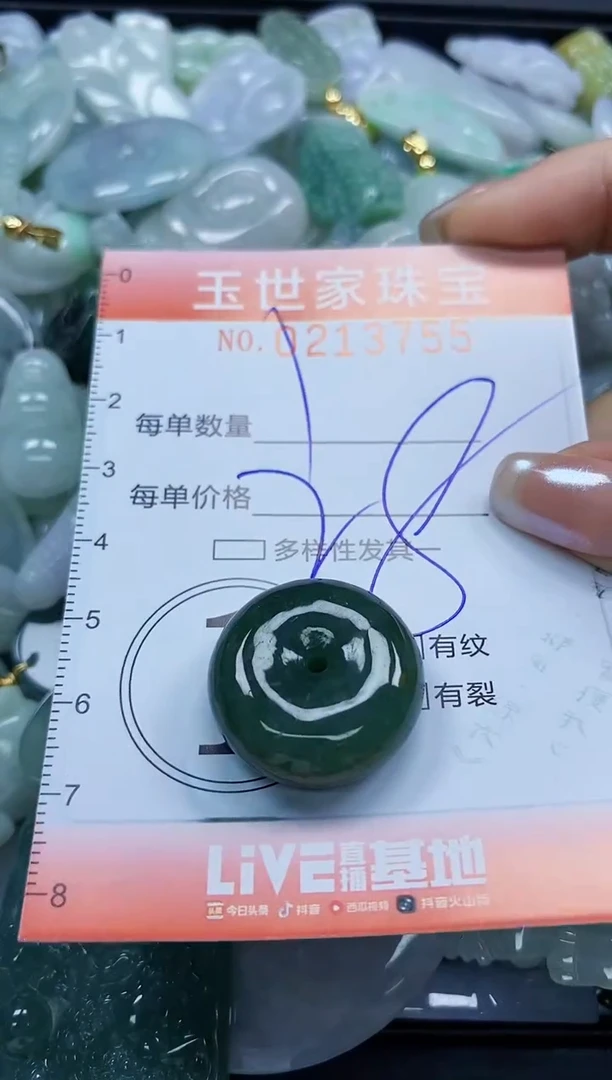【闪购商品】翡翠未镶嵌颈饰闪购0213755