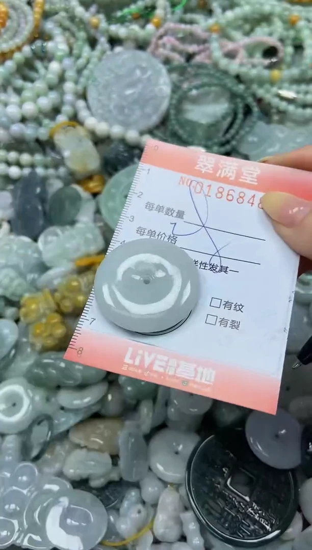 颈饰未镶嵌翡翠闪购0186848
