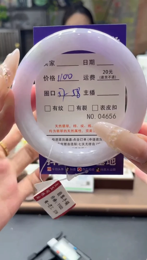 未镶嵌手镯翡翠04656****
