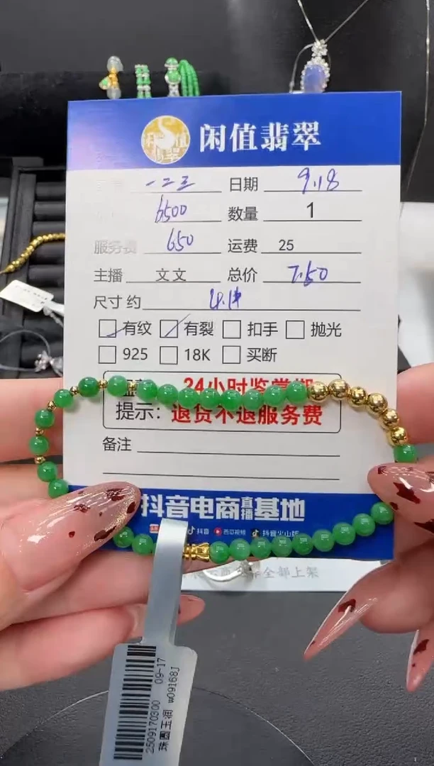 未镶嵌手链翡翠一*三翡翠珠串