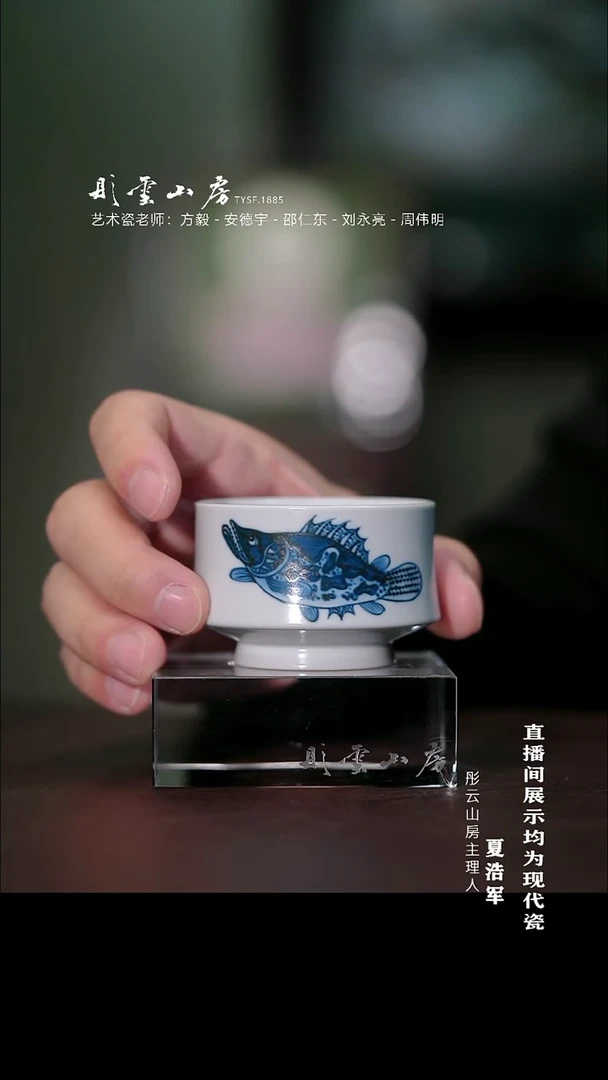 摆件瓷彤云山房 开播浮力