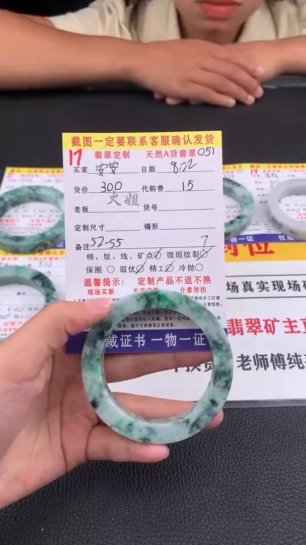 未镶嵌定制翡翠安**姐17#翡翠手镯定制链接