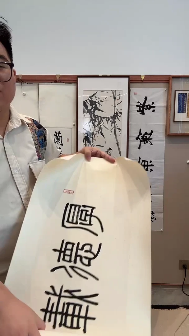 书法喜****瓜j刘老师书法镜片作品一件