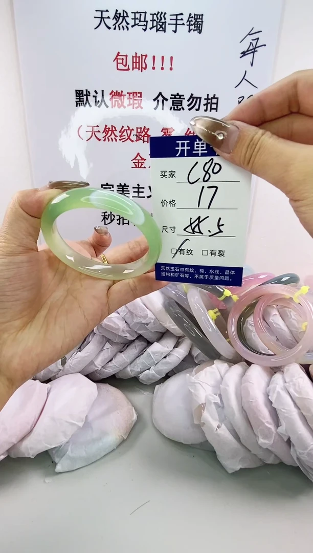 手镯玛瑙/玉髓未镶嵌c80 55.5