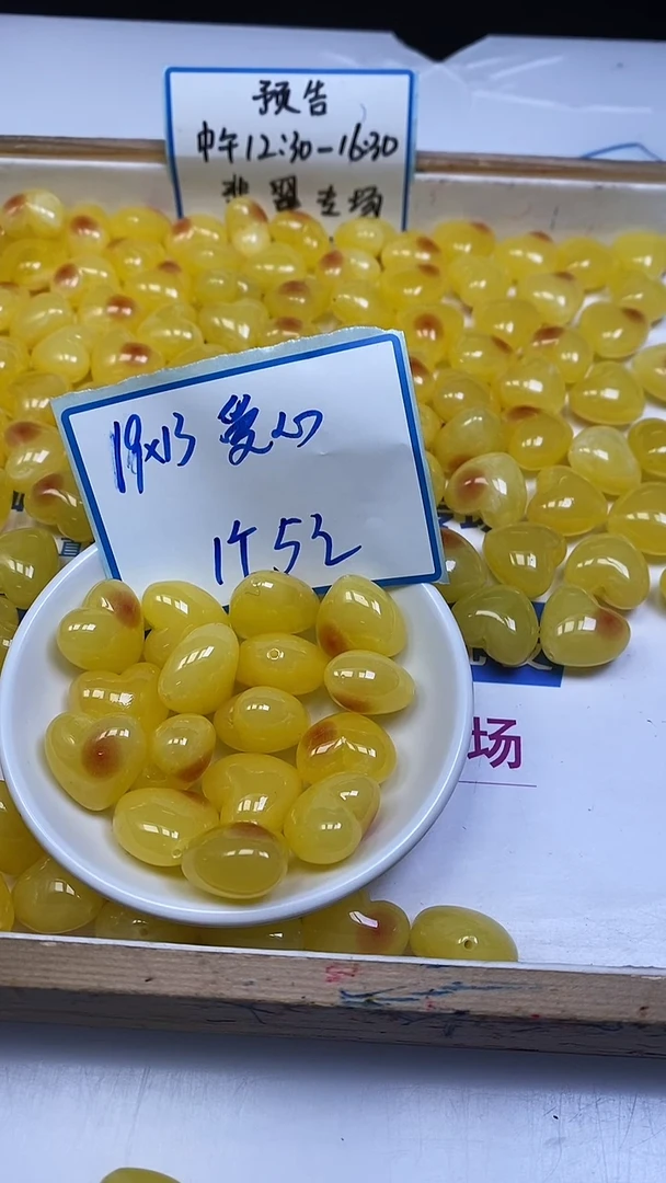 裸石蜜蜡未镶嵌E725 蜜蜡 爱心19*13mm1个5元