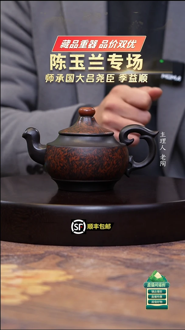 茶壶紫砂石黄绞泥鸿运当头300cc