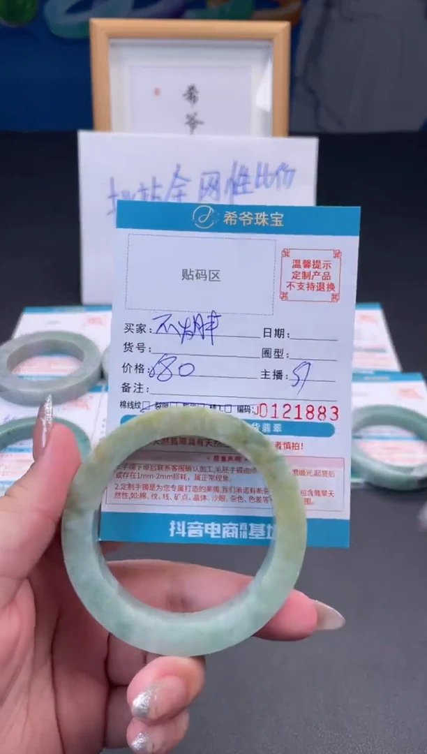 未镶嵌手镯定制翡翠手镯