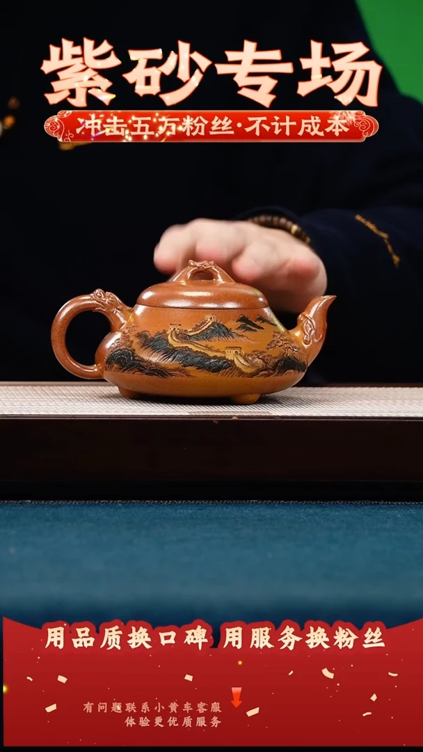 茶壶紫砂赤炎柴烧 汉棠石瓢 万里长城