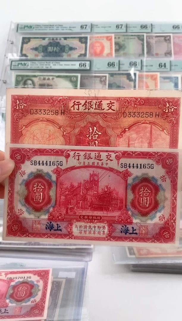 【闪购商品】交通银行拾元两张
