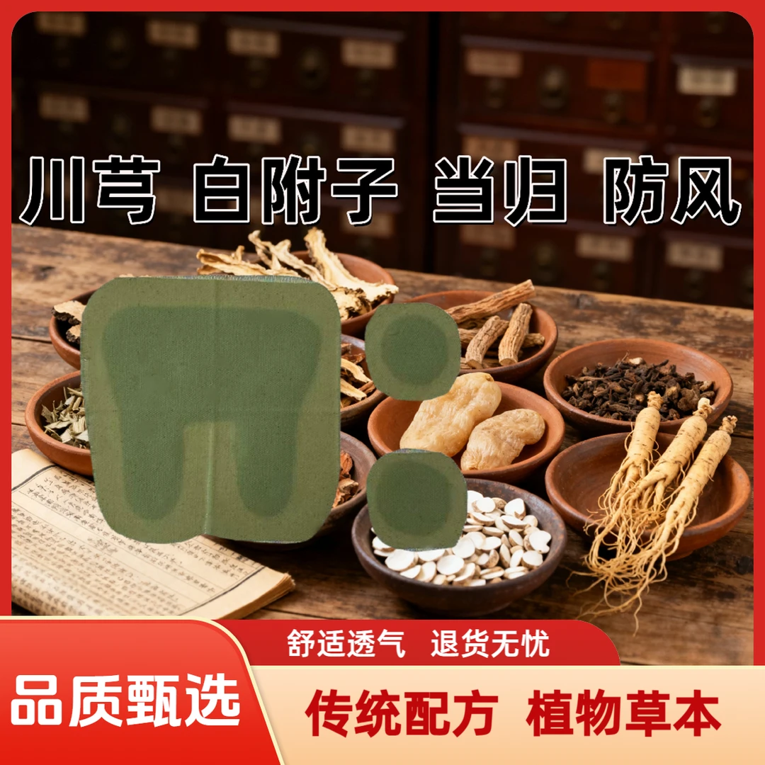 【官方正品】甄选品质QZ1植物草本贴MTT