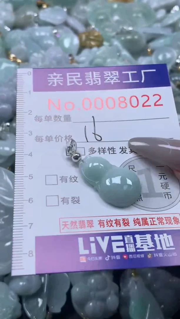 颈饰未镶嵌翡翠8022