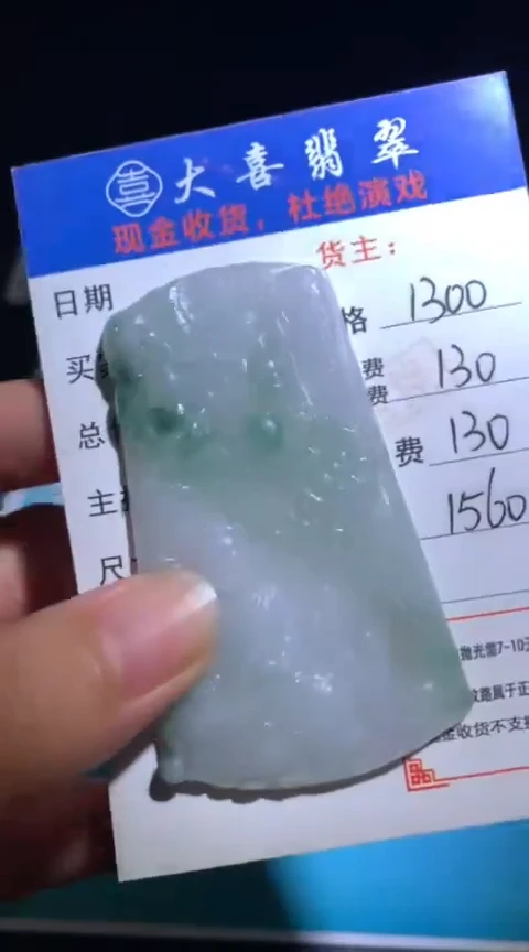 未镶嵌定制翡翠毛货-不退不换