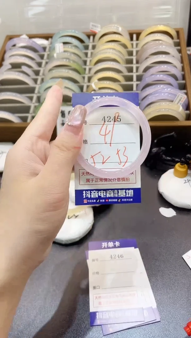 手镯玛瑙/玉髓未镶嵌4245