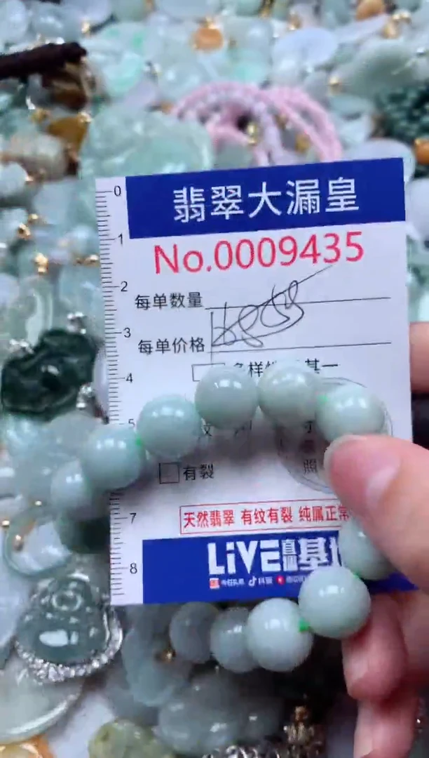 翡翠未镶嵌吊坠(不含链)9435