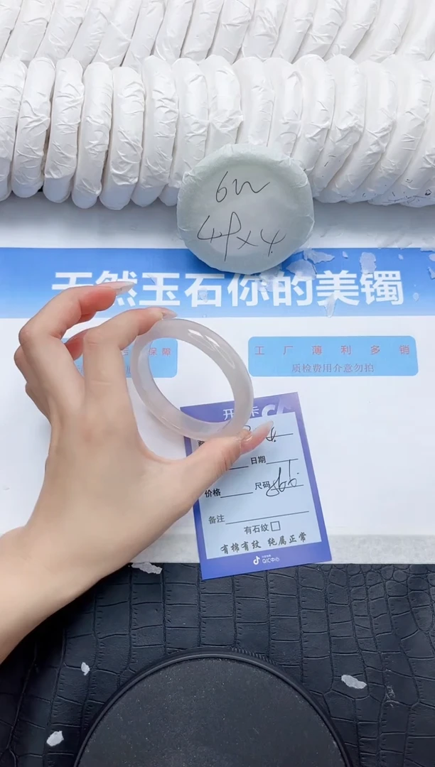 石英质玉手镯未镶嵌345-56.6