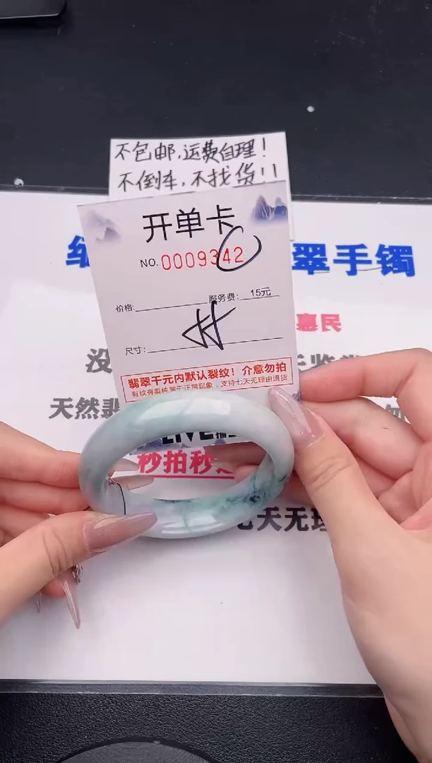 未镶嵌手镯翡翠42