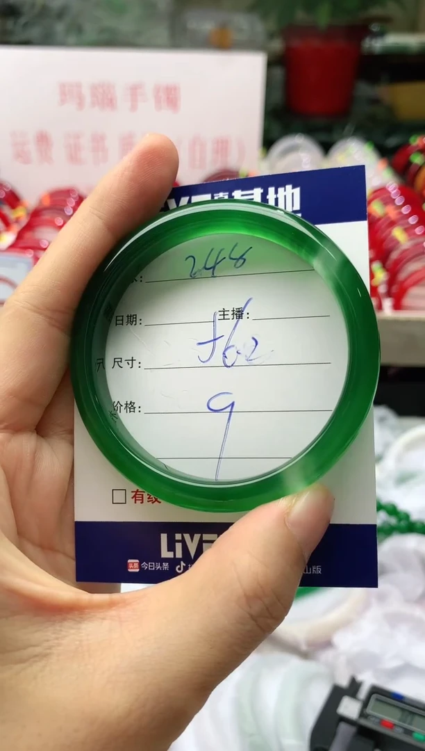 玛瑙/玉髓手镯未镶嵌248