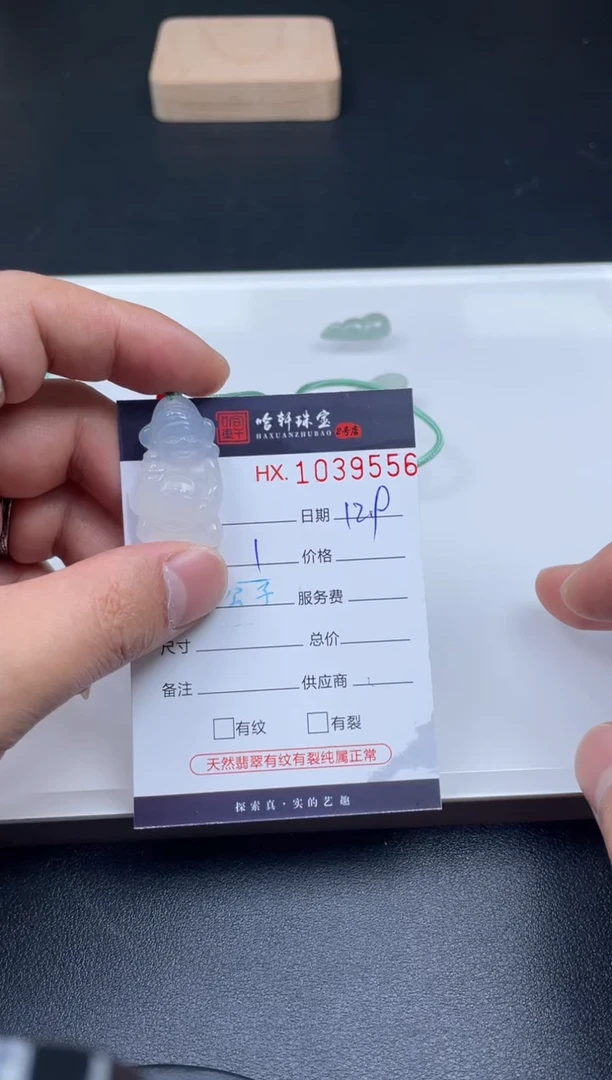 未镶嵌吊坠(不含链)玛瑙/玉髓冇**生哈轩  挂件1