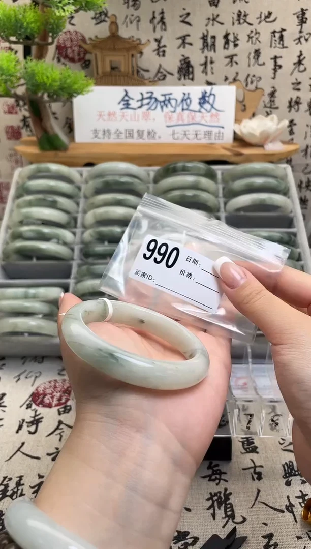 石英质玉（天山翠）手镯未镶嵌990