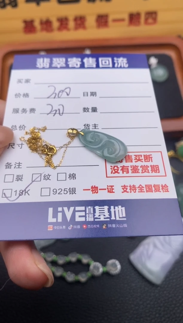 翡翠18K金镶嵌吊坠(赠链)21015678