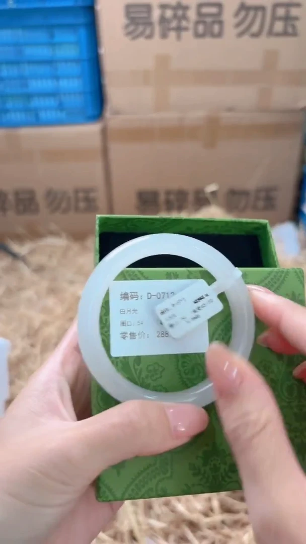 未镶嵌手镯石英质玉D-0712