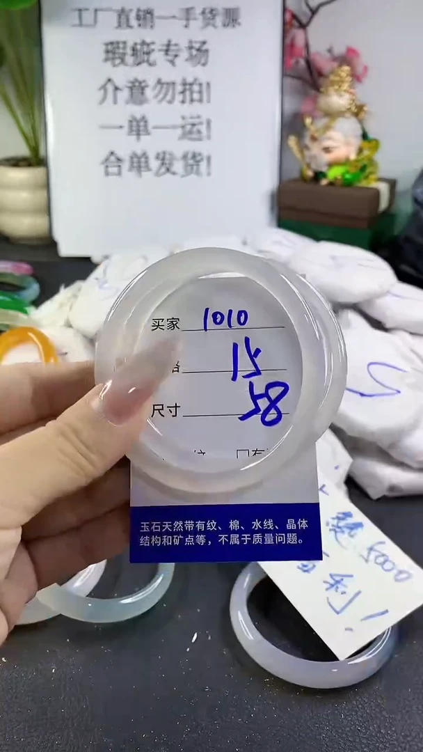 手镯玛瑙/玉髓未镶嵌1010