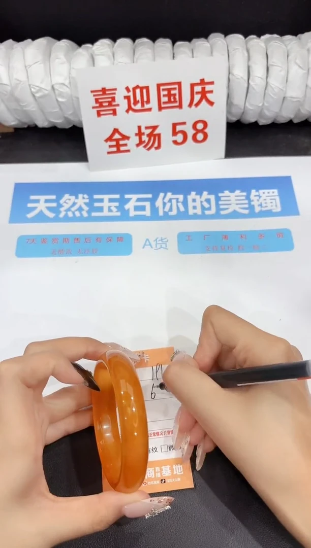 未镶嵌手镯石英质玉191-61.2