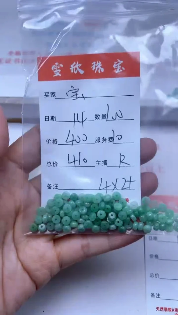 【闪购商品】翡翠颈饰未镶嵌雪欣散珠定制diy