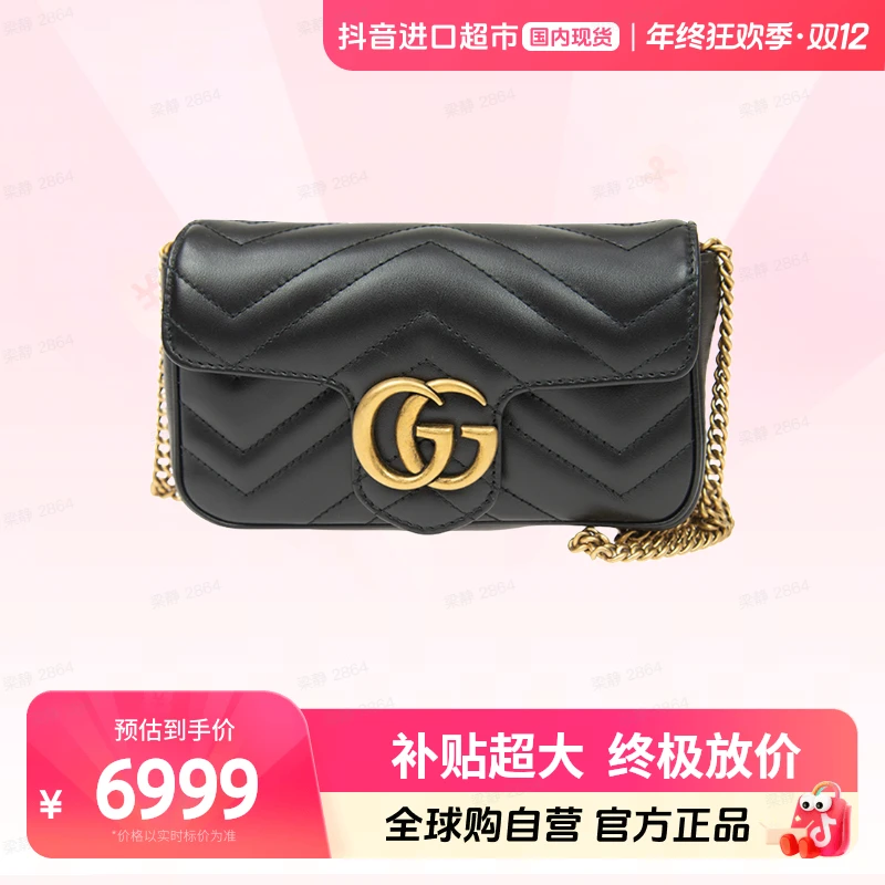 【国内现货】GUCCI女士GG Marmont黑色超迷你单肩包 中检全新未使用