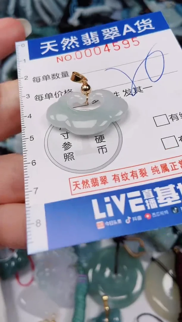 颈饰未镶嵌翡翠00004595