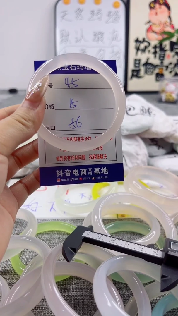 玛瑙/玉髓手镯未镶嵌45