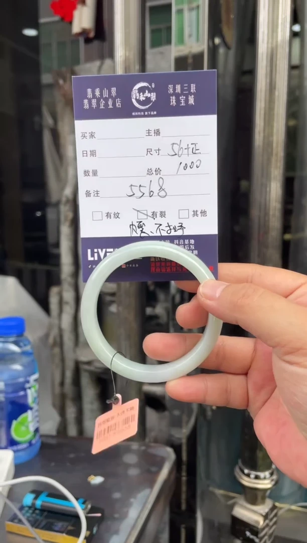 未镶嵌手镯翡翠W 56正圈 5568