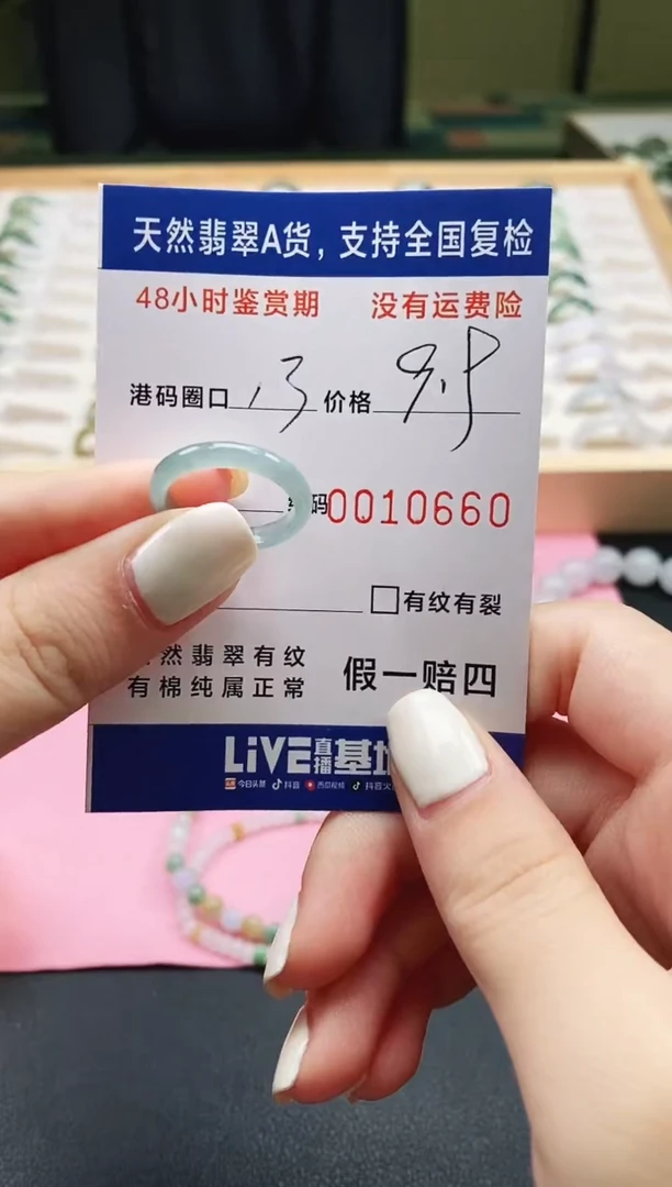 未镶嵌戒指翡翠天然A货翡翠戒圈0660