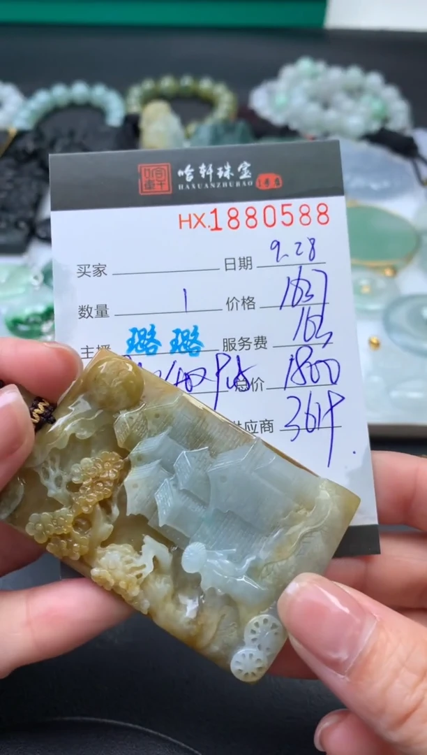 未镶嵌挂件翡翠哈轩 挂件1