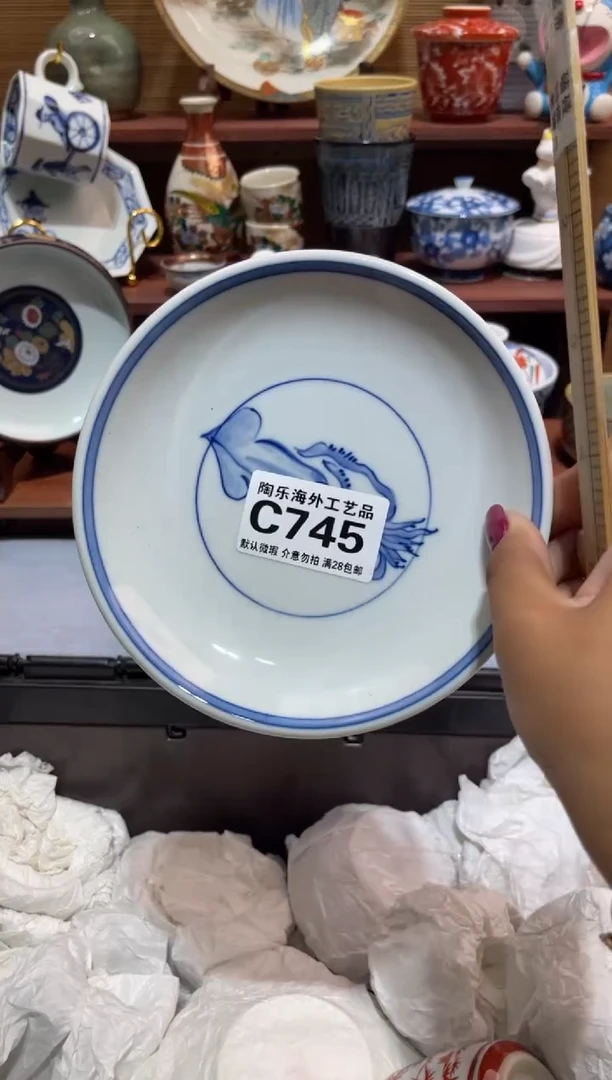 瓷片s****a             C745