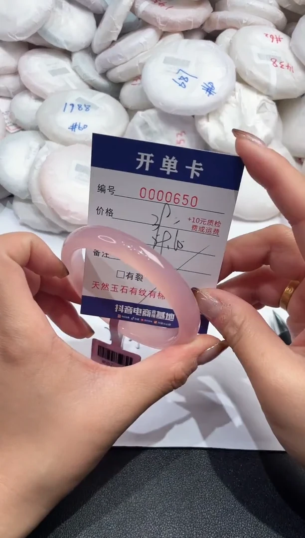 手镯玛瑙/玉髓未镶嵌650