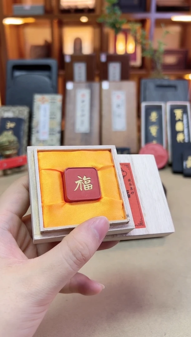 绩溪胡开文 福 纯原矿镜面晨砂 28g