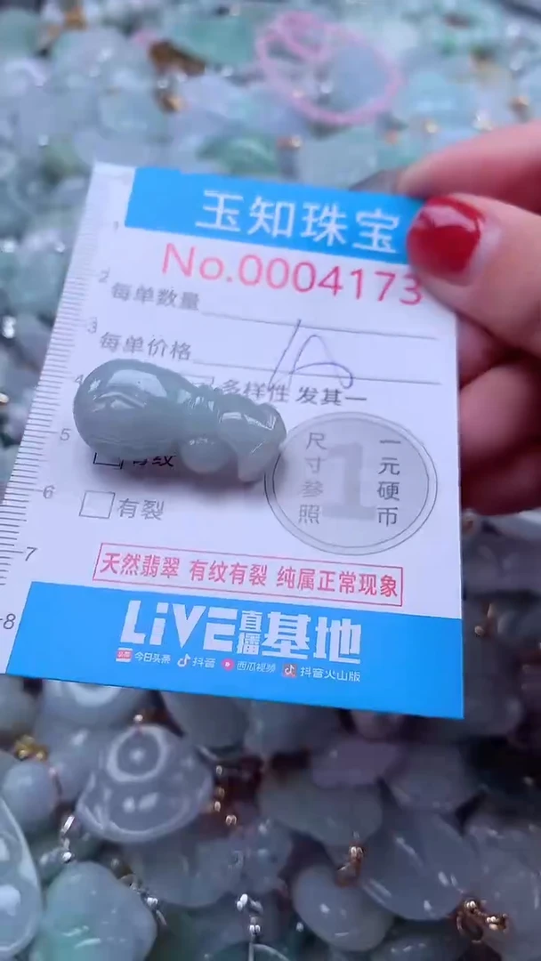 吊坠(不含链)未镶嵌翡翠4173