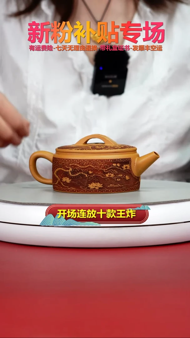 茶壶紫砂黄金段泥金鲤池汉瓦190CC