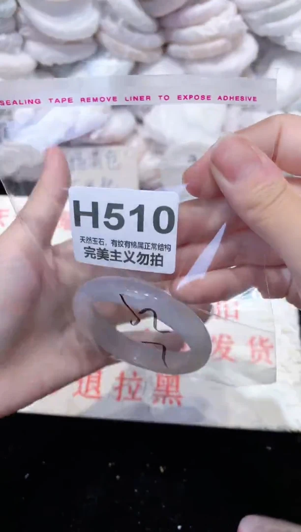 手镯玛瑙/玉髓未镶嵌52