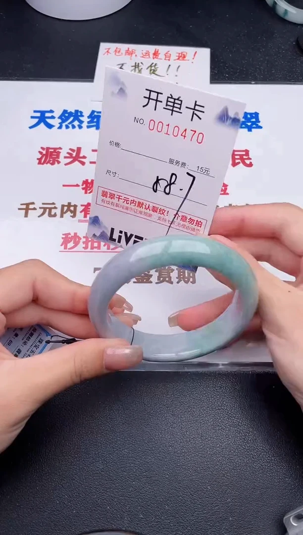 未镶嵌手镯翡翠70