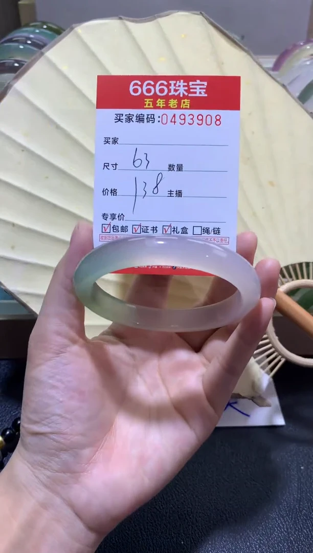 【闪购商品】玛瑙/玉髓手镯未镶嵌0493908