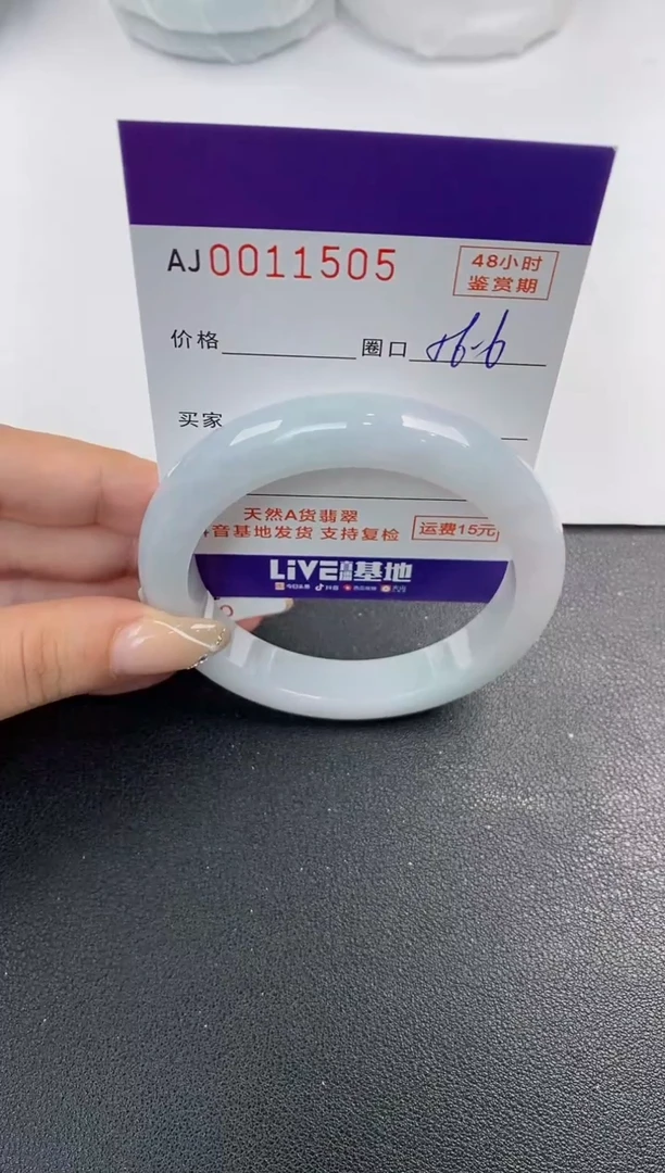 未镶嵌手镯翡翠天然A货翡翠