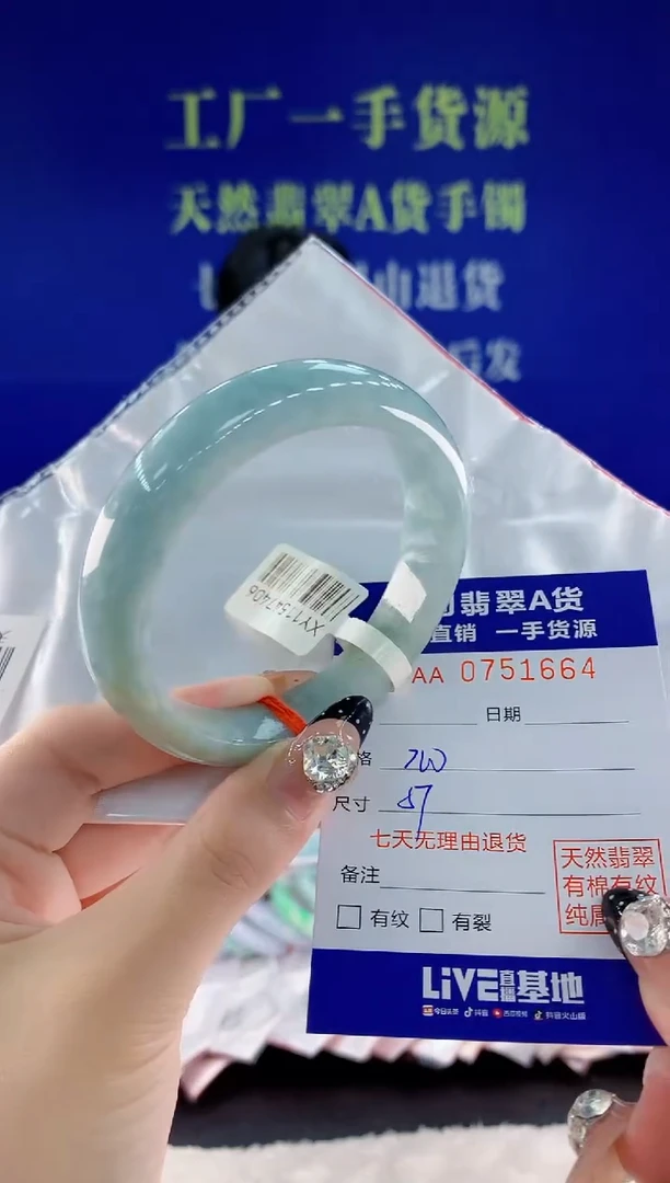 未镶嵌手镯翡翠64天然翡翠A货