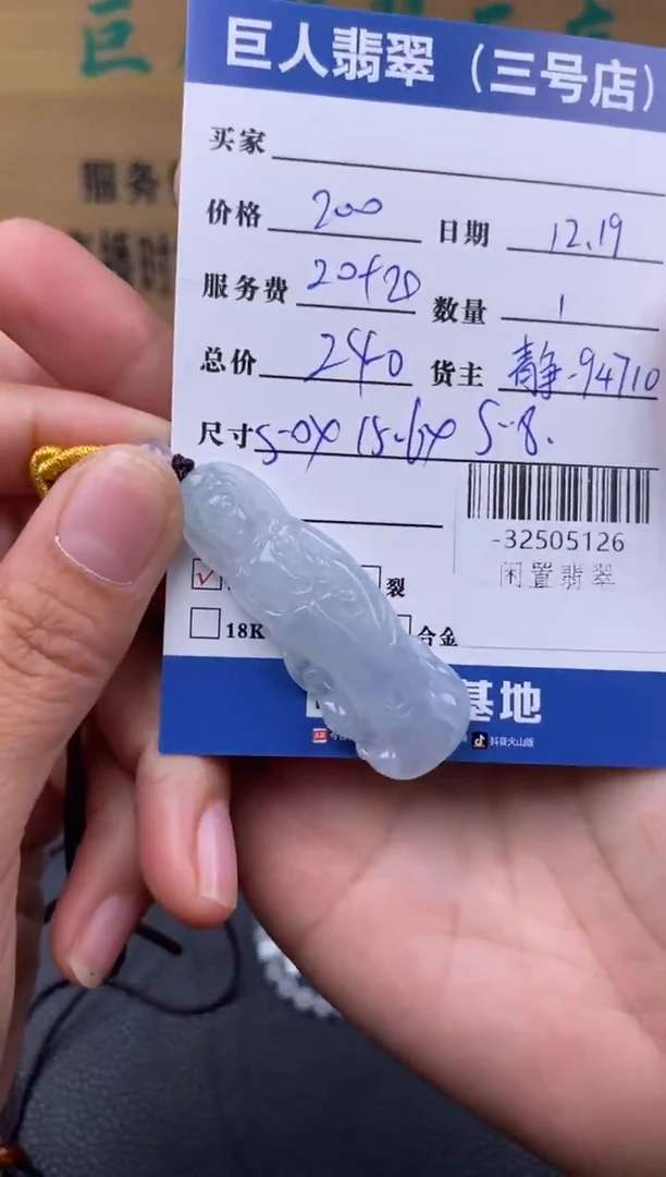颈饰未镶嵌翡翠多人-32505126