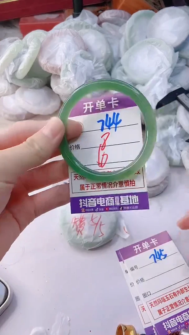 手镯玛瑙/玉髓未镶嵌744