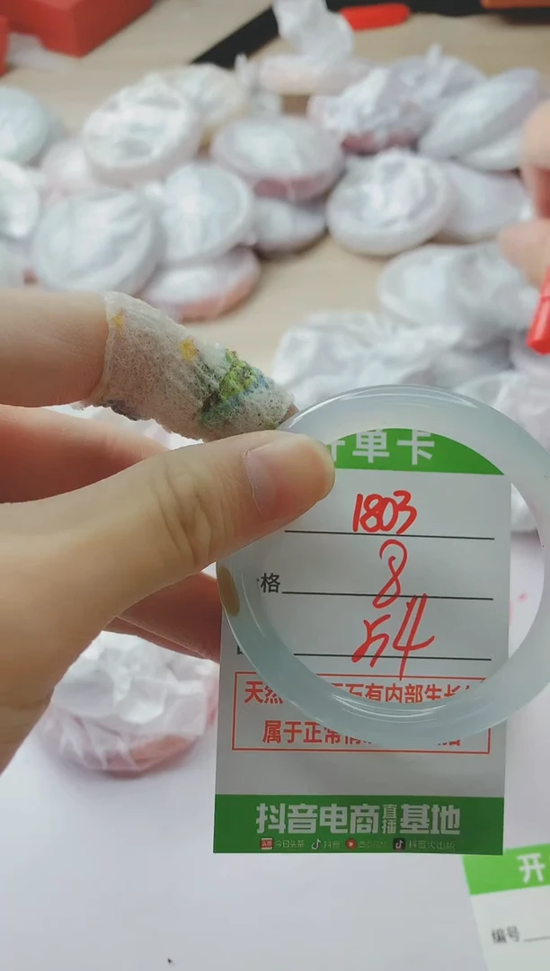 玛瑙/玉髓手镯未镶嵌1803